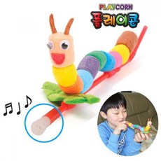 (TB) 플레이콘 애벌레만들기(10인용)