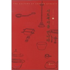 사도세자책