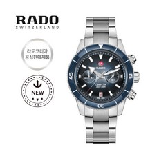 라도 [라도][스와치그룹코리아 정품] RADO 캡틴 쿡 크로노그래프 블루 남성시계 R32145208