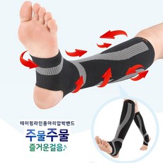 종아리압박밴드남성용
