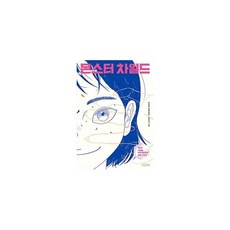 웅진북센 몬스터 차일드-104 사계절아동문고, One color | One Size, 9791160947540