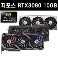 3080중고 TOP01