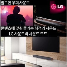 lg홈씨어터