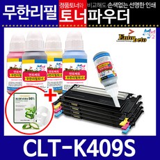 삼성 CLT-K409S C/M/Y 리필토너 CLP-310K NK 315K, 파우더, 리필토너＋인두기, 1개