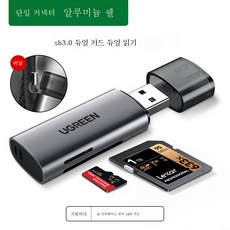 sd카드를usb로변환