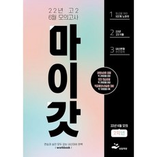 6월모의고사
