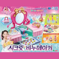 시크릿비누메이커
