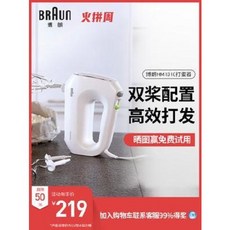 브라운핸드믹서hm1010