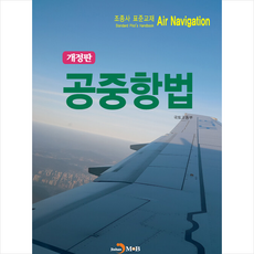 이강희공중항법