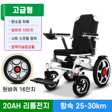 ZHIWEI 전동휠체어 노인 장애인 경량 접이식 전동휠체어 재활보행기