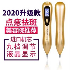 최신 사마귀 비립종 주근깨 점 빼는 기계 제거 레이저, 골드