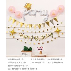 [해외배송] 어린이 아기 1 세 생일 배경 벽 장식 패키지 플래그 성인 어린이 파티 파티 배치 용품, 단일옵션, 인파티 파우더 하트 패키지