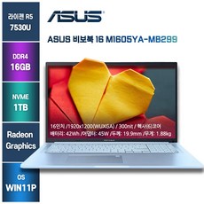 가성비노트북 학생용 ASUS 비보북 M1605YA-MB299, 실버, 라이젠5, 1TB, 16GB, WIN11 Pro