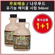 노브랜드메이플시럽