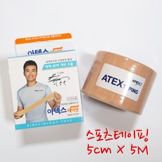 와글리테이핑양말