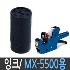 모텍스라벨기 가격표 사무용품 mx 5500 잉크, 본상품수량선택