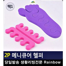 웨딩헬퍼