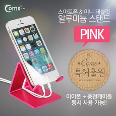 워번거치대