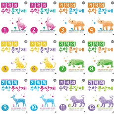 기적수업합본
