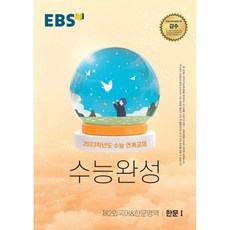 ebs외국어스타트잉글리쉬