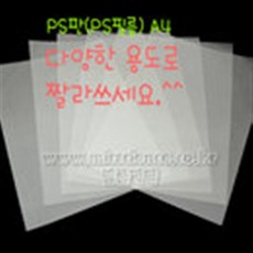 ps필름