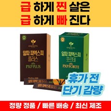 알파피엑스피플러스