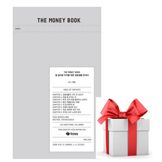 (사은품) THE MONEY BOOK(더 머니북), 토스