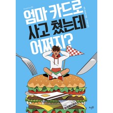 이야기를만드는동사카드