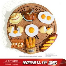 냉장고자석 유럽산 삼베봉지 토마토 바게트 음식수지 냉장고 자석 흡착 스티커 13.8 패키지, 오류 발생시 문의 ( 향기내음 )