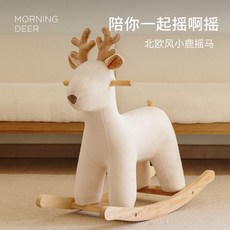 사슴흔들말