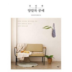 양말업사이클링