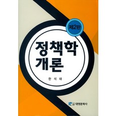 대영문화사정책학