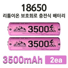 18650배터리 TOP01