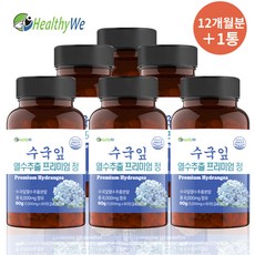 수국잎 수국열수추출물