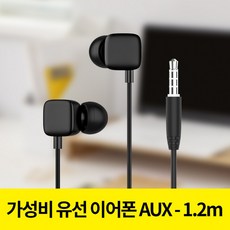 아이폰줄이어폰