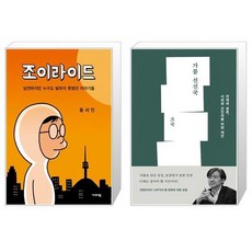가불민주주의
