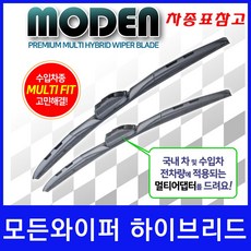 시트로엥 C3 플루리엘 와이퍼 모든와이퍼