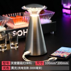 인테리어 연말 크리스마스 홈파티 에너지절약 바 스탠드 led 램프 조명, 엔젤 버섯 램프(실버충전 보물)