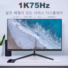 TianSu 32인치 FHD 평면모니터 75HZ 컴퓨터 모니터 24 인치 아이케어 모니터 100HZ