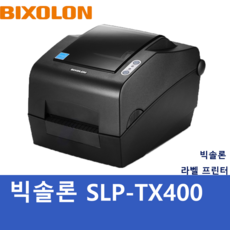 slp-tx400