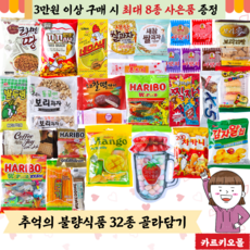 문방구 불량식품 옛날과자 추억의과자 골라담기 어린이 유아 사무실 주전부리 과자 간식 길쭉이 보리과자 꼬꼬스낵 곡물쫀드기 밭두렁 차카니 와다닥 쌀과자 하리보 젤리 마시멜로 쫀디기, 23_1IY3_하리보 웜즈 100g