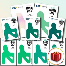 쓰기가문해력이다