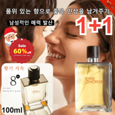 1+1 대지 남성 향수 남자향수 남성적인 매력 발산향기 지속 100ml *2, 100ml*(4개)