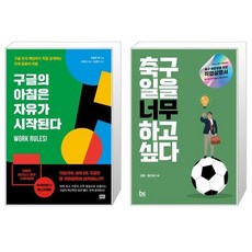 구글의아침에는자유가시작된다