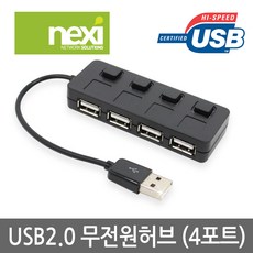 리버네트워크 NEXI(넥시) NX-USB355 NX355 USB허브 블랙 (USB2.0 4포트 무전원)