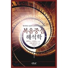 해석학의원리