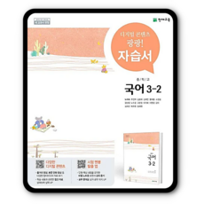 천재교육국어자습서노미숙