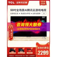 tcl50인치