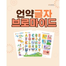 알파벳브로마이드