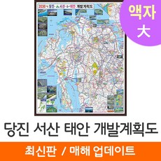 당진시도로계획